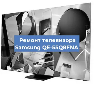 Ремонт телевизора Samsung QE-55Q8FNA в Самаре